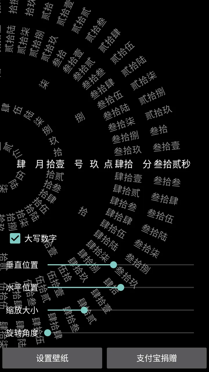 在抖音中设置时间轮盘及功能的详情