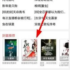 在晋江文学城app中查看作者专栏的