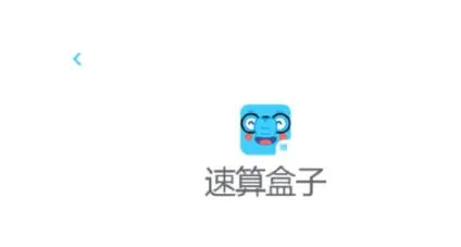 速算盒子老师端创建班级群的操作步
