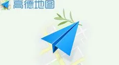 高德地图设置避开高速的图文操作