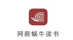 网易蜗牛读书设置护眼模式的基础操