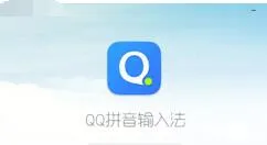 QQ拼音输入法打出偏旁的操作技巧
