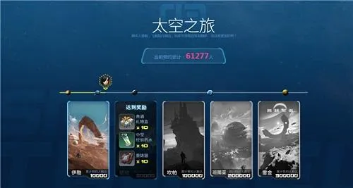《跨越星弧》体术试炼第五层攻略讲