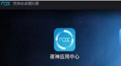 夜神安卓模拟器和电脑互传文件的操