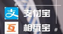 支付宝老年版相互宝的作用介绍