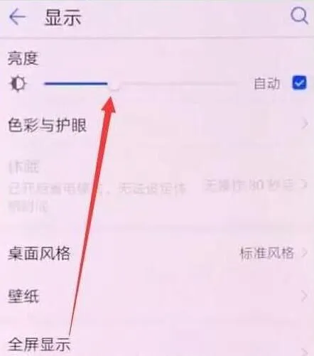在华为畅享9e关闭锁屏密码的图文教