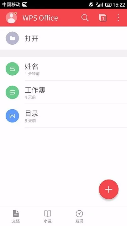 WPS Office APP表格添加超链接的操