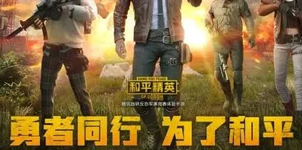 和平精英获得漫步者套装的相关操作