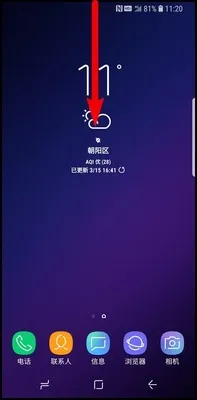 三星S9调整通知面板图标位置的操作