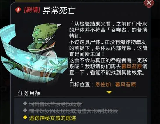 《跨越星弧》陡峭高坡的通过技巧