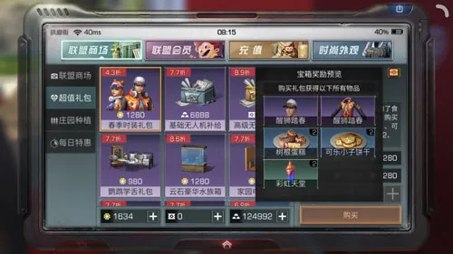 《明日之后》醒狮踏春套装获取的方