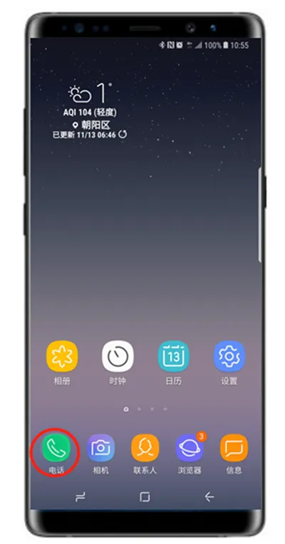 在三星note9中设置来电黑名单的方