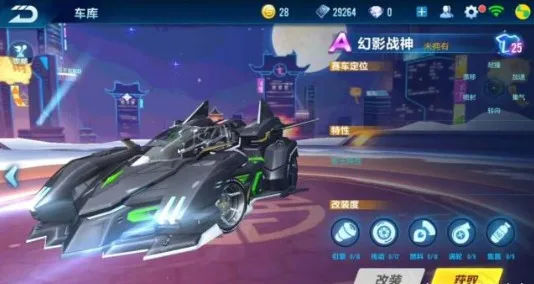 QQ飞车手游幻影战神特性的详情介绍