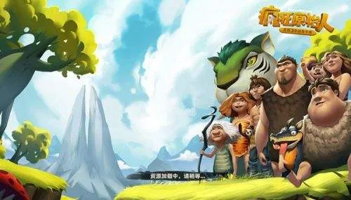 《疯狂原始人》手游橙色宠物技能书