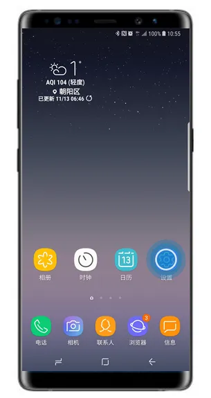 在三星note9中隐藏导航栏的图文教