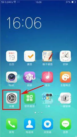 OPPOA83中使用双击亮屏的详细操作