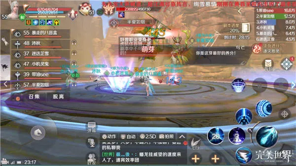 《完美世界手游》天劫谷羽灵打法攻