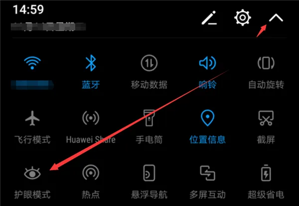 华为mate10中打开护眼模式的详细步