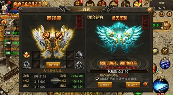 《武圣传奇》快速升级的详细介绍