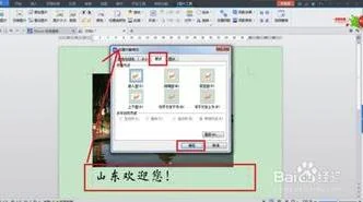 在wps里做宣传画 | wpsoffice做海报
