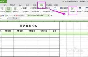 wps表格表格固定表头 | 我是WPS的E