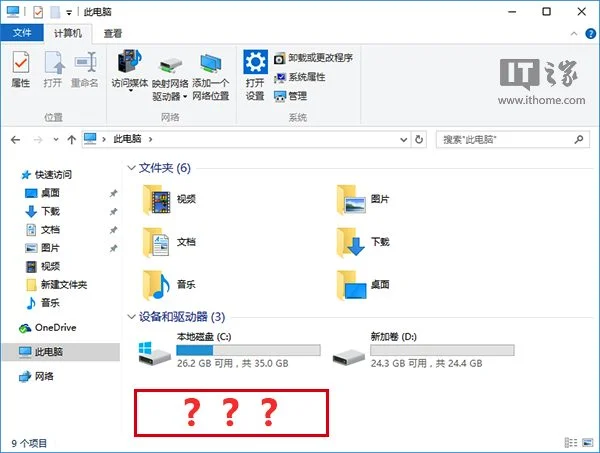 Win10系统使用教程：资源管理器光驱