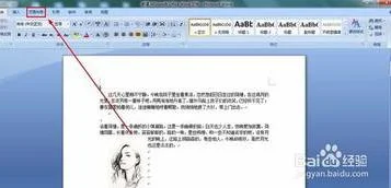 wpsword变成横版 | Word把某一页单独变为横版