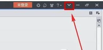 wps设置任务栏不收缩 | WPS中工具