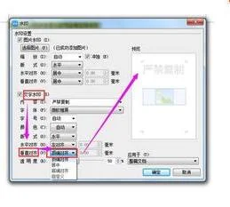 wps让水印浮在上方 | wps中将水印