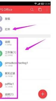 wps设置左右翻页效果 | 手机wps设