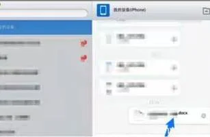 iPhone打开wps | 苹果手机用wps打