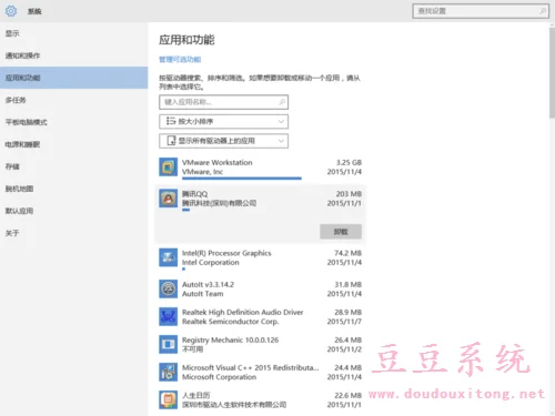 全面清理win10硬盘空间提高系统运
