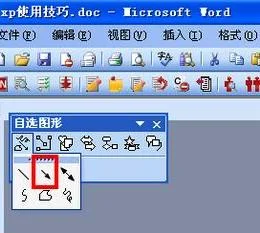 wps内调节箭头倾斜度 | wps里公式编辑器里斜着的箭头弄