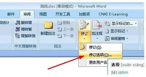 在wps显示修改痕迹 | 在wps中显示文章被修改过的痕迹