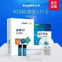金蝶标准版有核算项目的初始数据怎