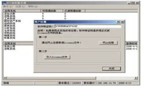 金蝶专业版13注册 | 金蝶系统