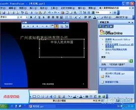 在wps演示输入副标题 | ppt中加入副标题