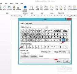 在wps中在框中打钩符号 | 手机wps