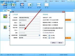 金蝶软件第12期后 | 金蝶kis专业版