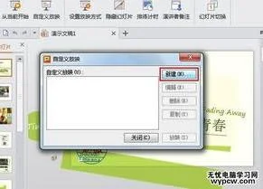 wps演示设置单击 | 请问wpsppt设置
