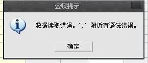 直接读取金蝶k3数据库 | 金蝶k3在安全模式下如何导出数据