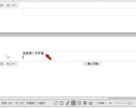 wps打印的时候设置页眉 | wpsoffic