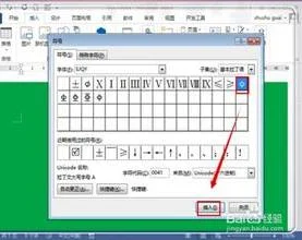 在wps中打出钢筋 | 在wps中打钢筋符号