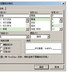 wps批注消失 | wps文档旁边的批注