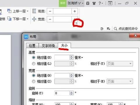 wps统一设置大小 | 在wps文字中统