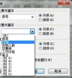 在wps中一拉排序 | wps中的excel中