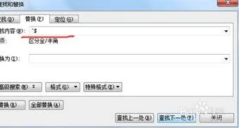 wps中一次性将英文删除 | wps中一次性修改所有英文字体