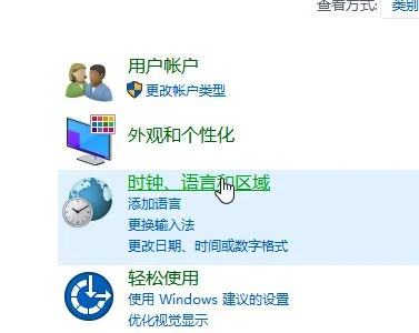win10控制面板没有语言选项怎么办？ | win10控制面板里面怎么没有语言