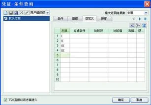 金蝶自定义动作 | 金蝶常用自定义