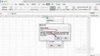 wps文档不被修改 | WPS是不让人修